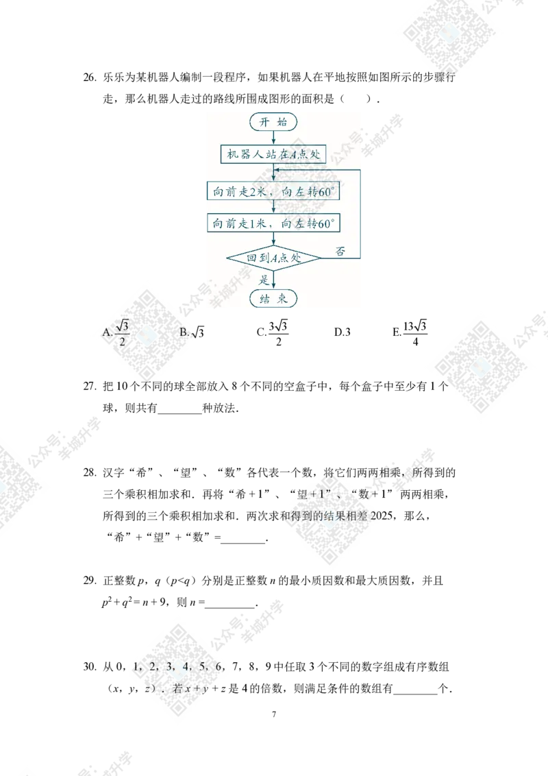 2022冬令营8年级_希望杯IHC