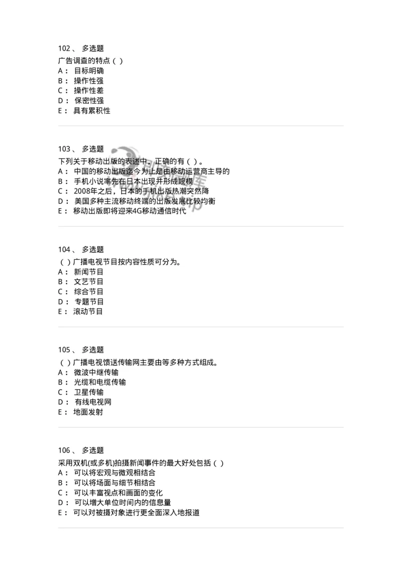 0-军队文职人员招聘考试《新闻学》模拟预测10-325786_军队文职(1)_01.军队文职真题-专业课_（全）版本一（历年真题+章节练习+模拟题）_新闻专业(军队文职)_预测模拟_纯题目