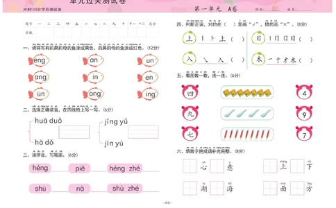 冲刺100分语言_幼小衔接全套_幼小衔接资料大全_幼小衔接资料1️⃣_3幼小衔接一日一练_幼小衔接一日一练