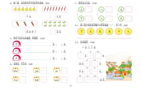 冲刺100分语言_幼小衔接全套_幼小衔接资料大全_幼小衔接资料1️⃣_3幼小衔接一日一练_幼小衔接一日一练