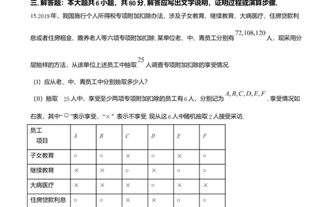 2019年高考数学试卷（文）（天津）（空白卷）_历年高考真题合集_数学历年高考真题_新&middot;Word版2008-2025&middot;高考数学真题_数学（按年份分类）2008-2025_2019&middot;高考数学真题