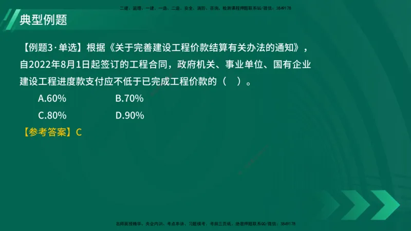 25年一建《项目管理》大V精讲第3章讲义在线版_2026年一级建造师_2026年一建管理_2025年一建管理SVIP_02-基础精讲✿高端面授✿深度强化_30-管理《强化精讲班》许名标YL