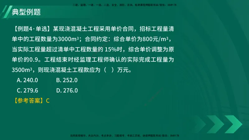 25年一建《项目管理》大V精讲第3章讲义在线版_2026年一级建造师_2026年一建管理_2025年一建管理SVIP_02-基础精讲✿高端面授✿深度强化_30-管理《强化精讲班》许名标YL