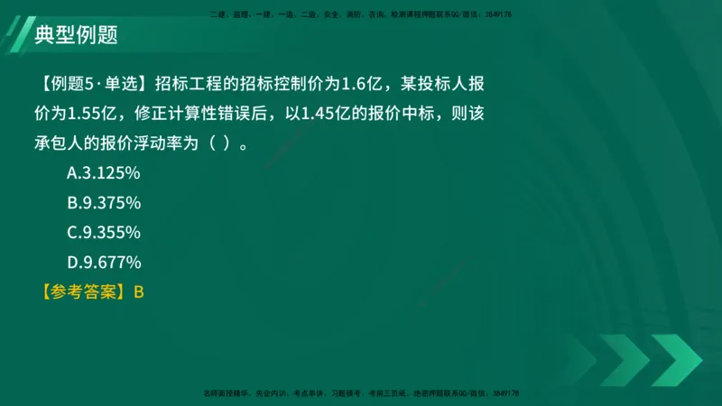 25年一建《项目管理》大V精讲第3章讲义在线版_2026年一级建造师_2026年一建管理_2025年一建管理SVIP_02-基础精讲✿高端面授✿深度强化_30-管理《强化精讲班》许名标YL