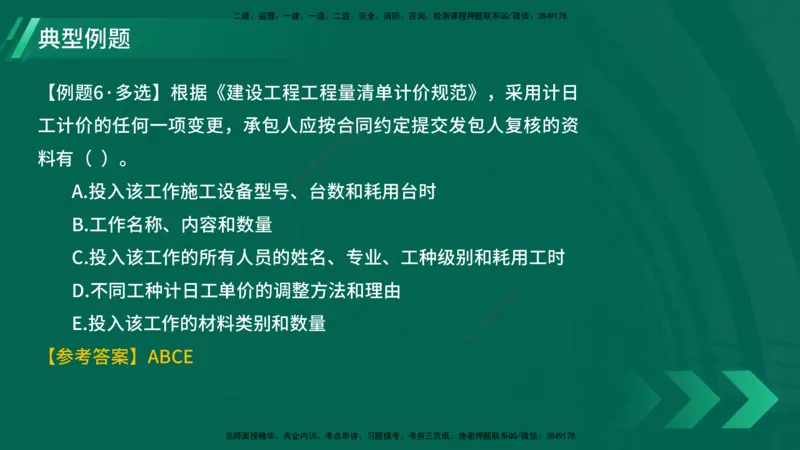 25年一建《项目管理》大V精讲第3章讲义在线版_2026年一级建造师_2026年一建管理_2025年一建管理SVIP_02-基础精讲✿高端面授✿深度强化_30-管理《强化精讲班》许名标YL