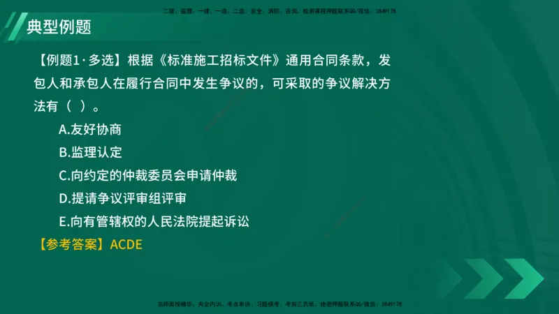 25年一建《项目管理》大V精讲第3章讲义在线版_2026年一级建造师_2026年一建管理_2025年一建管理SVIP_02-基础精讲✿高端面授✿深度强化_30-管理《强化精讲班》许名标YL