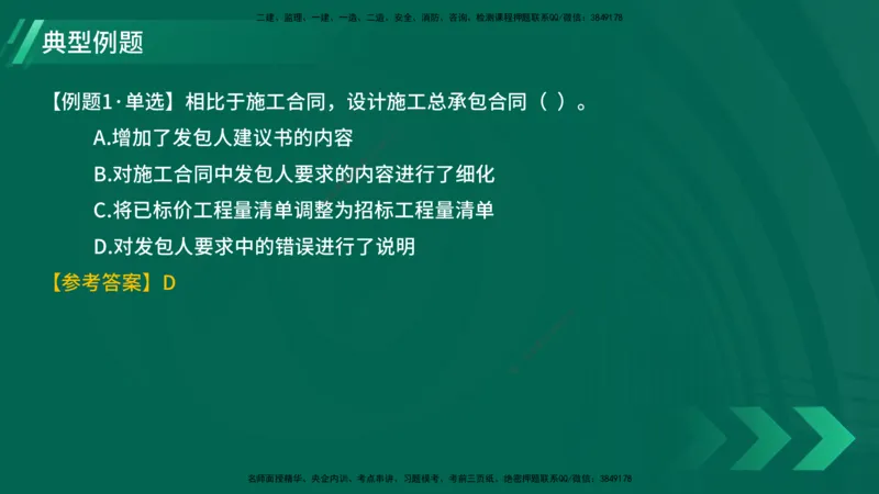 25年一建《项目管理》大V精讲第3章讲义在线版_2026年一级建造师_2026年一建管理_2025年一建管理SVIP_02-基础精讲✿高端面授✿深度强化_30-管理《强化精讲班》许名标YL
