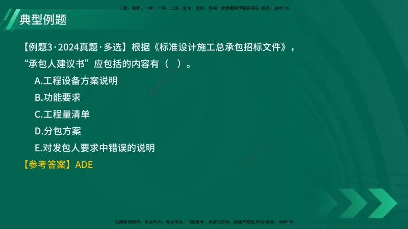 25年一建《项目管理》大V精讲第3章讲义在线版_2026年一级建造师_2026年一建管理_2025年一建管理SVIP_02-基础精讲✿高端面授✿深度强化_30-管理《强化精讲班》许名标YL