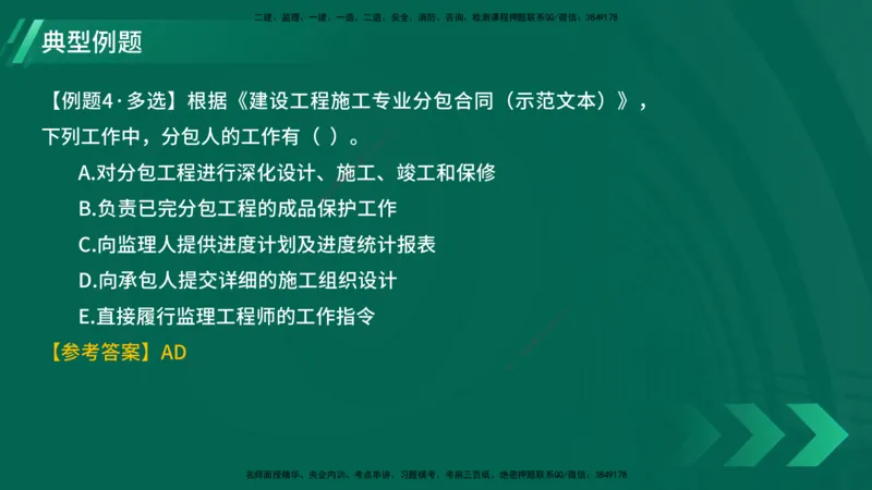 25年一建《项目管理》大V精讲第3章讲义在线版_2026年一级建造师_2026年一建管理_2025年一建管理SVIP_02-基础精讲✿高端面授✿深度强化_30-管理《强化精讲班》许名标YL