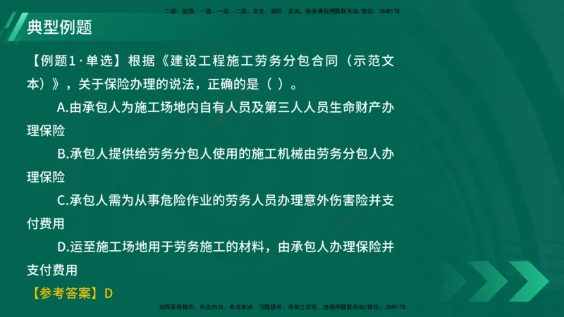 25年一建《项目管理》大V精讲第3章讲义在线版_2026年一级建造师_2026年一建管理_2025年一建管理SVIP_02-基础精讲✿高端面授✿深度强化_30-管理《强化精讲班》许名标YL