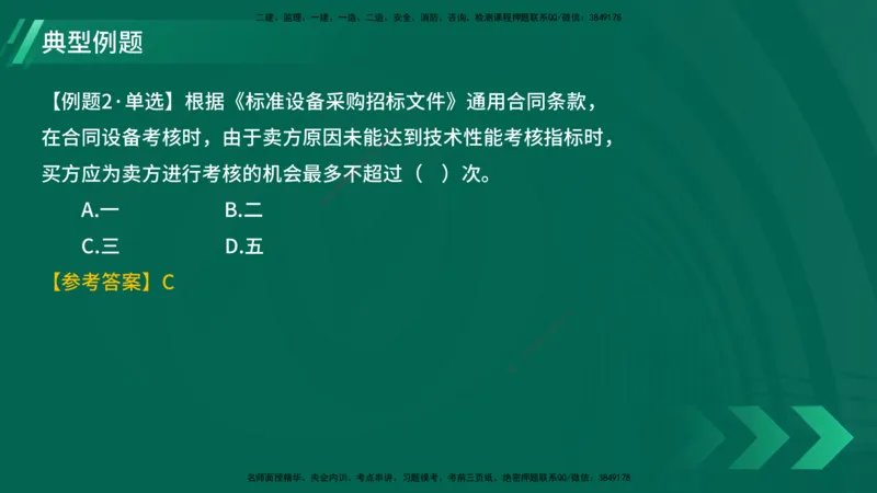 25年一建《项目管理》大V精讲第3章讲义在线版_2026年一级建造师_2026年一建管理_2025年一建管理SVIP_02-基础精讲✿高端面授✿深度强化_30-管理《强化精讲班》许名标YL