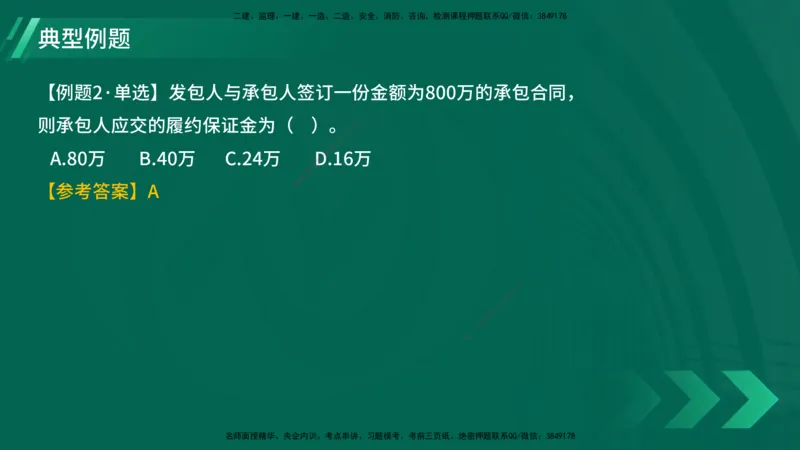 25年一建《项目管理》大V精讲第3章讲义在线版_2026年一级建造师_2026年一建管理_2025年一建管理SVIP_02-基础精讲✿高端面授✿深度强化_30-管理《强化精讲班》许名标YL