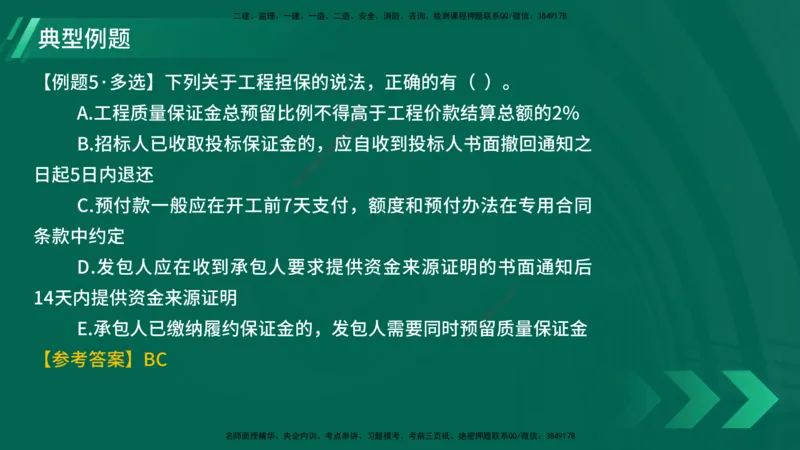 25年一建《项目管理》大V精讲第3章讲义在线版_2026年一级建造师_2026年一建管理_2025年一建管理SVIP_02-基础精讲✿高端面授✿深度强化_30-管理《强化精讲班》许名标YL