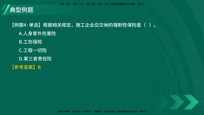 25年一建《项目管理》大V精讲第3章讲义在线版_2026年一级建造师_2026年一建管理_2025年一建管理SVIP_02-基础精讲✿高端面授✿深度强化_30-管理《强化精讲班》许名标YL