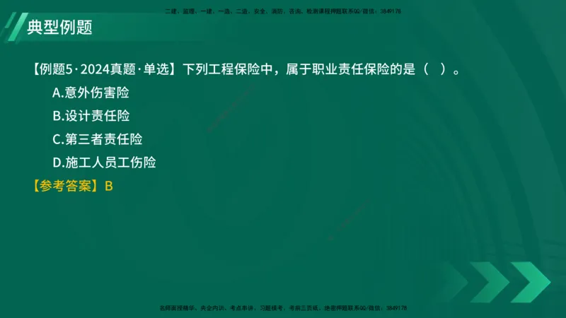 25年一建《项目管理》大V精讲第3章讲义在线版_2026年一级建造师_2026年一建管理_2025年一建管理SVIP_02-基础精讲✿高端面授✿深度强化_30-管理《强化精讲班》许名标YL