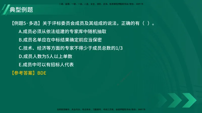 25年一建《项目管理》大V精讲第3章讲义在线版_2026年一级建造师_2026年一建管理_2025年一建管理SVIP_02-基础精讲✿高端面授✿深度强化_30-管理《强化精讲班》许名标YL