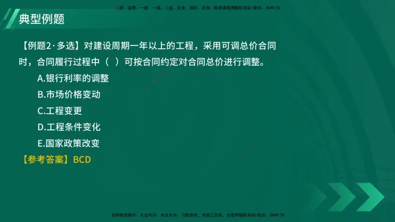 25年一建《项目管理》大V精讲第3章讲义在线版_2026年一级建造师_2026年一建管理_2025年一建管理SVIP_02-基础精讲✿高端面授✿深度强化_30-管理《强化精讲班》许名标YL