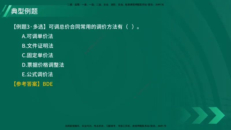 25年一建《项目管理》大V精讲第3章讲义在线版_2026年一级建造师_2026年一建管理_2025年一建管理SVIP_02-基础精讲✿高端面授✿深度强化_30-管理《强化精讲班》许名标YL