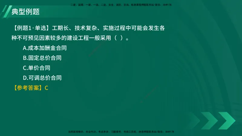 25年一建《项目管理》大V精讲第3章讲义在线版_2026年一级建造师_2026年一建管理_2025年一建管理SVIP_02-基础精讲✿高端面授✿深度强化_30-管理《强化精讲班》许名标YL