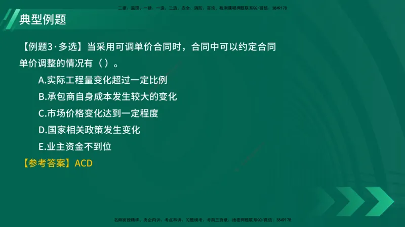 25年一建《项目管理》大V精讲第3章讲义在线版_2026年一级建造师_2026年一建管理_2025年一建管理SVIP_02-基础精讲✿高端面授✿深度强化_30-管理《强化精讲班》许名标YL