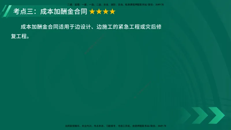 25年一建《项目管理》大V精讲第3章讲义在线版_2026年一级建造师_2026年一建管理_2025年一建管理SVIP_02-基础精讲✿高端面授✿深度强化_30-管理《强化精讲班》许名标YL