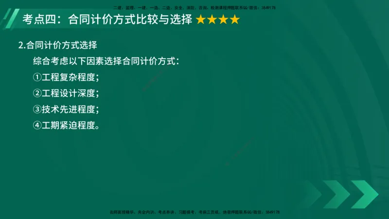 25年一建《项目管理》大V精讲第3章讲义在线版_2026年一级建造师_2026年一建管理_2025年一建管理SVIP_02-基础精讲✿高端面授✿深度强化_30-管理《强化精讲班》许名标YL