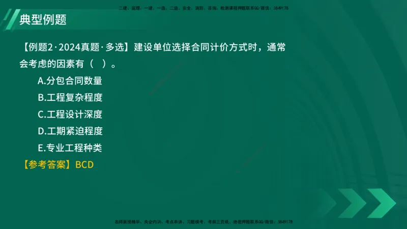 25年一建《项目管理》大V精讲第3章讲义在线版_2026年一级建造师_2026年一建管理_2025年一建管理SVIP_02-基础精讲✿高端面授✿深度强化_30-管理《强化精讲班》许名标YL