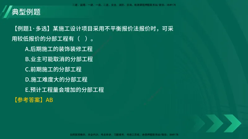25年一建《项目管理》大V精讲第3章讲义在线版_2026年一级建造师_2026年一建管理_2025年一建管理SVIP_02-基础精讲✿高端面授✿深度强化_30-管理《强化精讲班》许名标YL