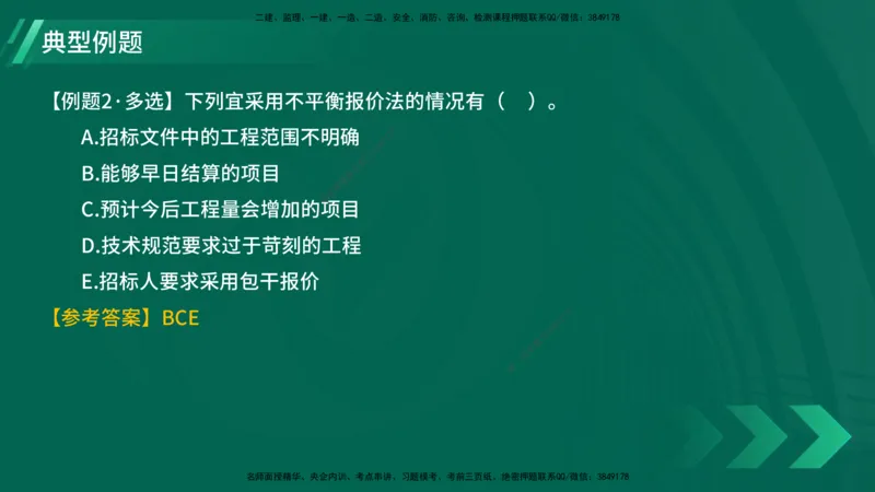 25年一建《项目管理》大V精讲第3章讲义在线版_2026年一级建造师_2026年一建管理_2025年一建管理SVIP_02-基础精讲✿高端面授✿深度强化_30-管理《强化精讲班》许名标YL