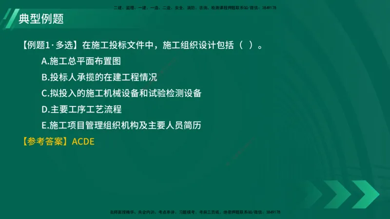 25年一建《项目管理》大V精讲第3章讲义在线版_2026年一级建造师_2026年一建管理_2025年一建管理SVIP_02-基础精讲✿高端面授✿深度强化_30-管理《强化精讲班》许名标YL
