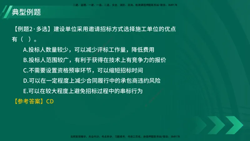 25年一建《项目管理》大V精讲第3章讲义在线版_2026年一级建造师_2026年一建管理_2025年一建管理SVIP_02-基础精讲✿高端面授✿深度强化_30-管理《强化精讲班》许名标YL