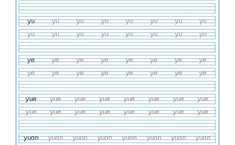 整体读音描红_幼小衔接全套_7.幼小衔接全套_01、拼音_5、拼音描红