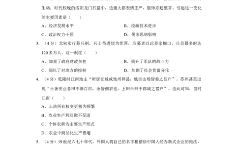 2019年高考历史试卷（新课标Ⅲ）（空白卷）_历史历年高考真题_新&middot;Word版2008-2025&middot;高考历史真题_历史（按试卷类型分类）2008-2025_全国卷&middot;历史（2008-2024）