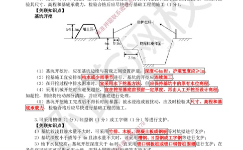 27.2025一建公路案例带刷-案例28_2026年一级建造师_2026年一建公路_2025年一建公路SVIP_04-冲刺串讲✿考点强化✿小灶集训_19-公路《案例带刷班》安国庆HQ
