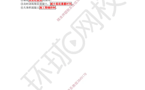 27.2025一建公路案例带刷-案例28_2026年一级建造师_2026年一建公路_2025年一建公路SVIP_04-冲刺串讲✿考点强化✿小灶集训_19-公路《案例带刷班》安国庆HQ