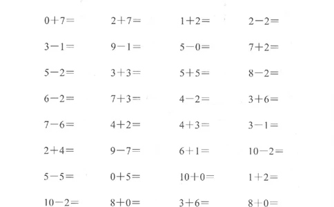 七大能力练习册-计算能力_幼小语数英专项资料_幼小数学专项