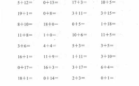 七大能力练习册-计算能力_幼小语数英专项资料_幼小数学专项