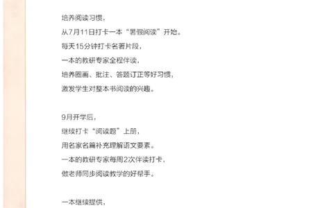 2025秋一本口算题1上BS