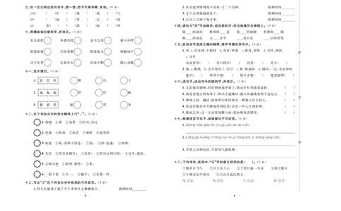 小升初必备总复习语文_2024年人教版小学数学一二三四五六年级上册下册期中期末试a0747_小学全科《同步练习+精品试卷》打包下载（1-6年级单元月考期中期末试卷）_小升初中总复习