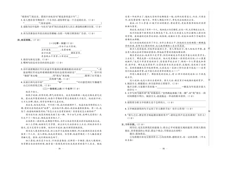 小升初必备总复习语文_2024年人教版小学数学一二三四五六年级上册下册期中期末试a0747_小学全科《同步练习+精品试卷》打包下载（1-6年级单元月考期中期末试卷）_小升初中总复习