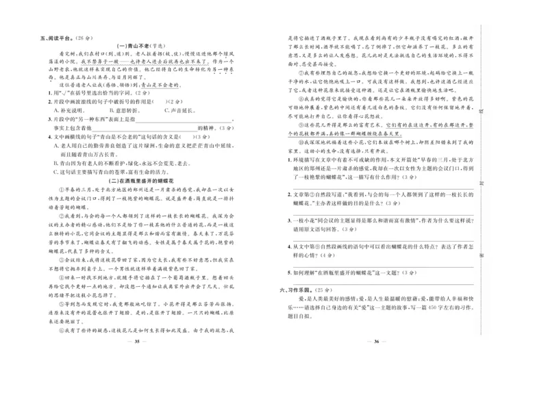 小升初必备总复习语文_2024年人教版小学数学一二三四五六年级上册下册期中期末试a0747_小学全科《同步练习+精品试卷》打包下载（1-6年级单元月考期中期末试卷）_小升初中总复习
