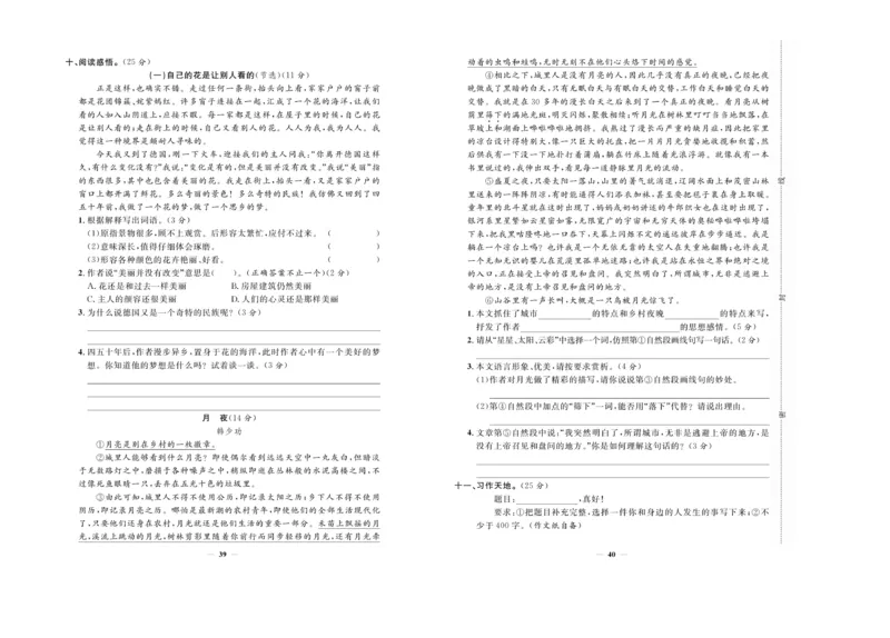 小升初必备总复习语文_2024年人教版小学数学一二三四五六年级上册下册期中期末试a0747_小学全科《同步练习+精品试卷》打包下载（1-6年级单元月考期中期末试卷）_小升初中总复习