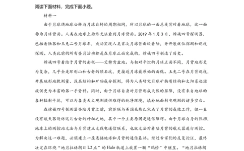 2020年高考语文试卷（北京）（解析卷）_语文历年高考真题_新&middot;Word版2008-2025&middot;高考语文真题_语文（按年份分类）2008-2025_2020&middot;语文高考真题