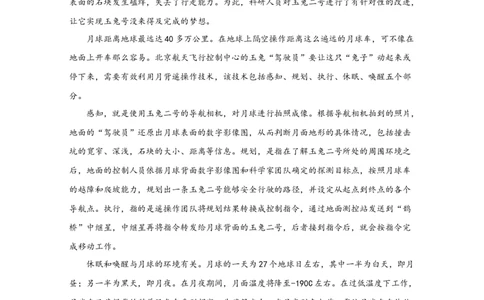 2020年高考语文试卷（北京）（解析卷）_语文历年高考真题_新&middot;Word版2008-2025&middot;高考语文真题_语文（按年份分类）2008-2025_2020&middot;语文高考真题