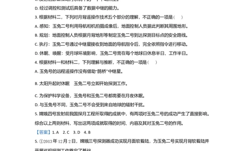2020年高考语文试卷（北京）（解析卷）_语文历年高考真题_新&middot;Word版2008-2025&middot;高考语文真题_语文（按年份分类）2008-2025_2020&middot;语文高考真题