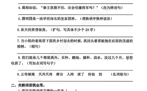 1_2025年重点小学五年级第一单元高频考点_小学全网线上同款资料_k92_1-8单元数学语文试卷＋答案