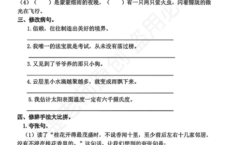 1_2025年重点小学五年级第一单元高频考点_小学全网线上同款资料_k92_1-8单元数学语文试卷＋答案