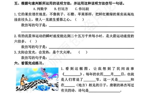 1_2025年重点小学五年级第一单元高频考点_小学全网线上同款资料_k92_1-8单元数学语文试卷＋答案