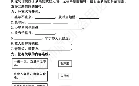 1_2025年重点小学五年级第一单元高频考点_小学全网线上同款资料_k92_1-8单元数学语文试卷＋答案