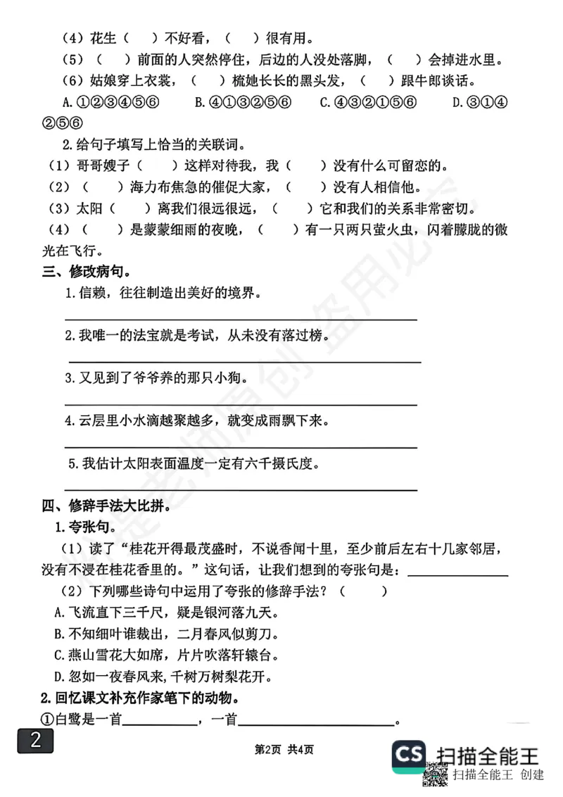 1_2025年重点小学五年级第一单元高频考点_小学全网线上同款资料_k92_1-8单元数学语文试卷＋答案